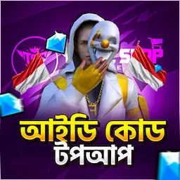 আইডি কোড টপ-আপ (ইন্দোনেশিয়া সার্ভার)